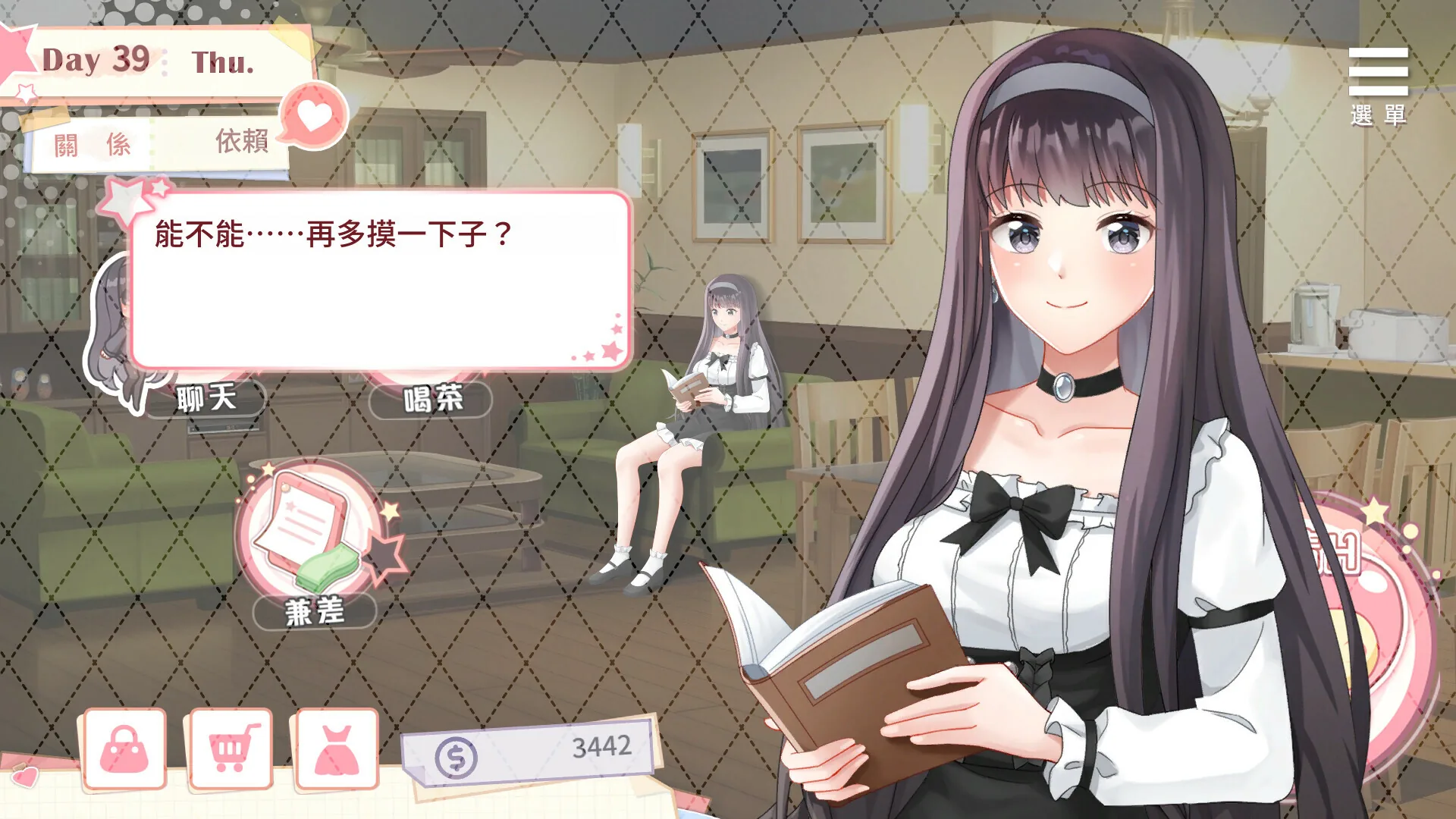 与女大生的同居生活 Steam 官方截图 04