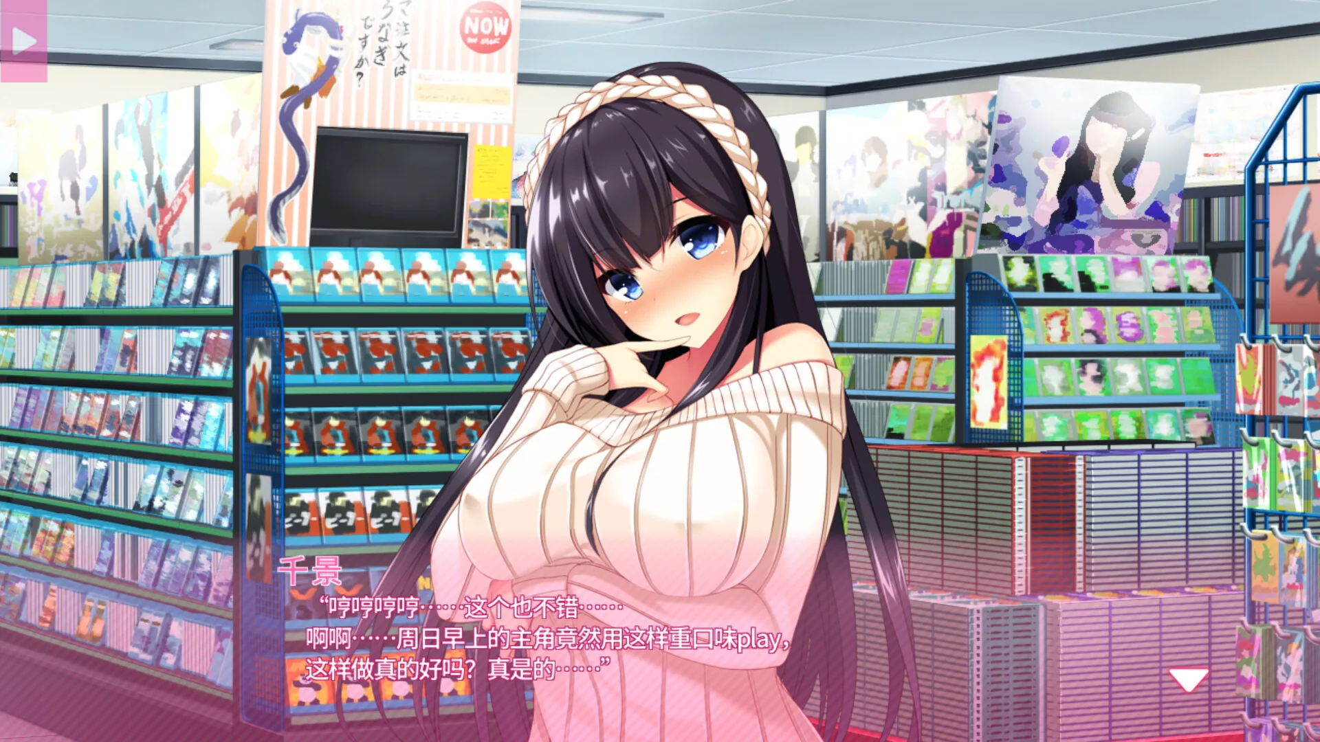 真实动漫情境体验！2 Steam 官方截图 08