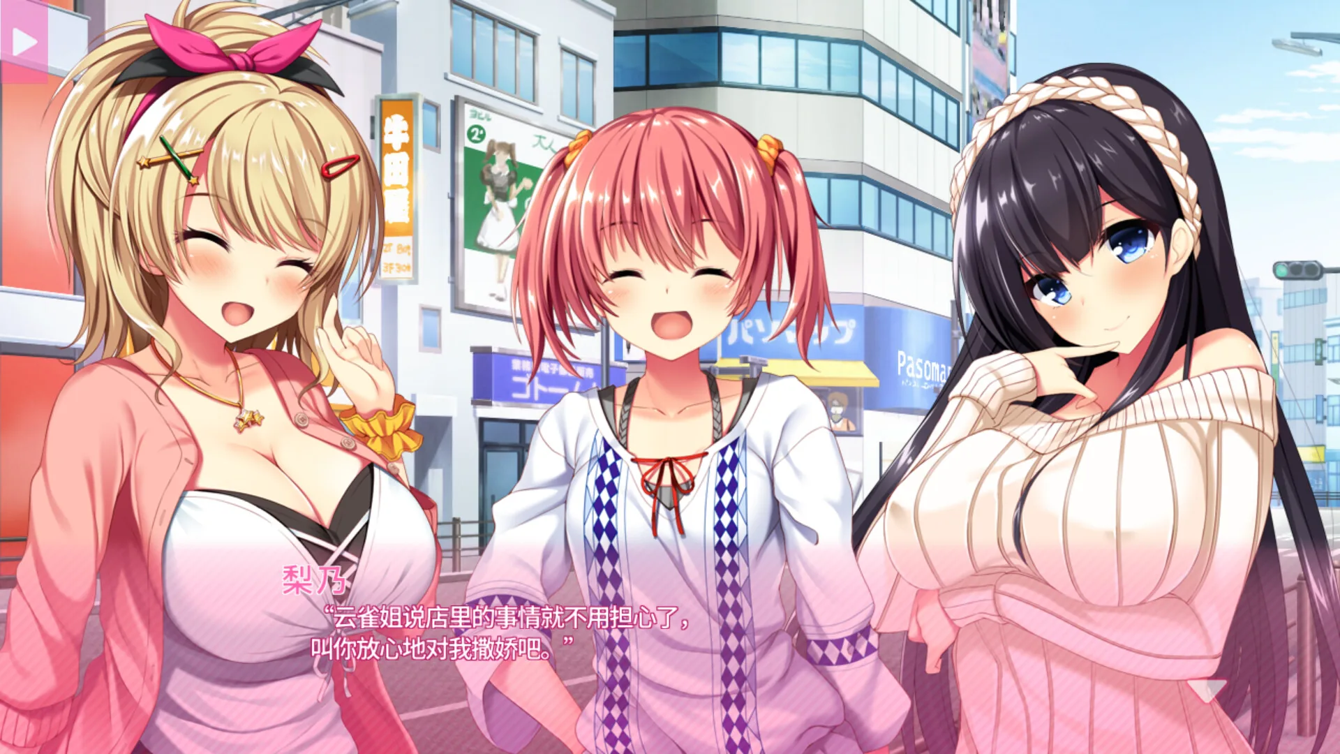 真实动漫情境体验！2 Steam 官方截图 03