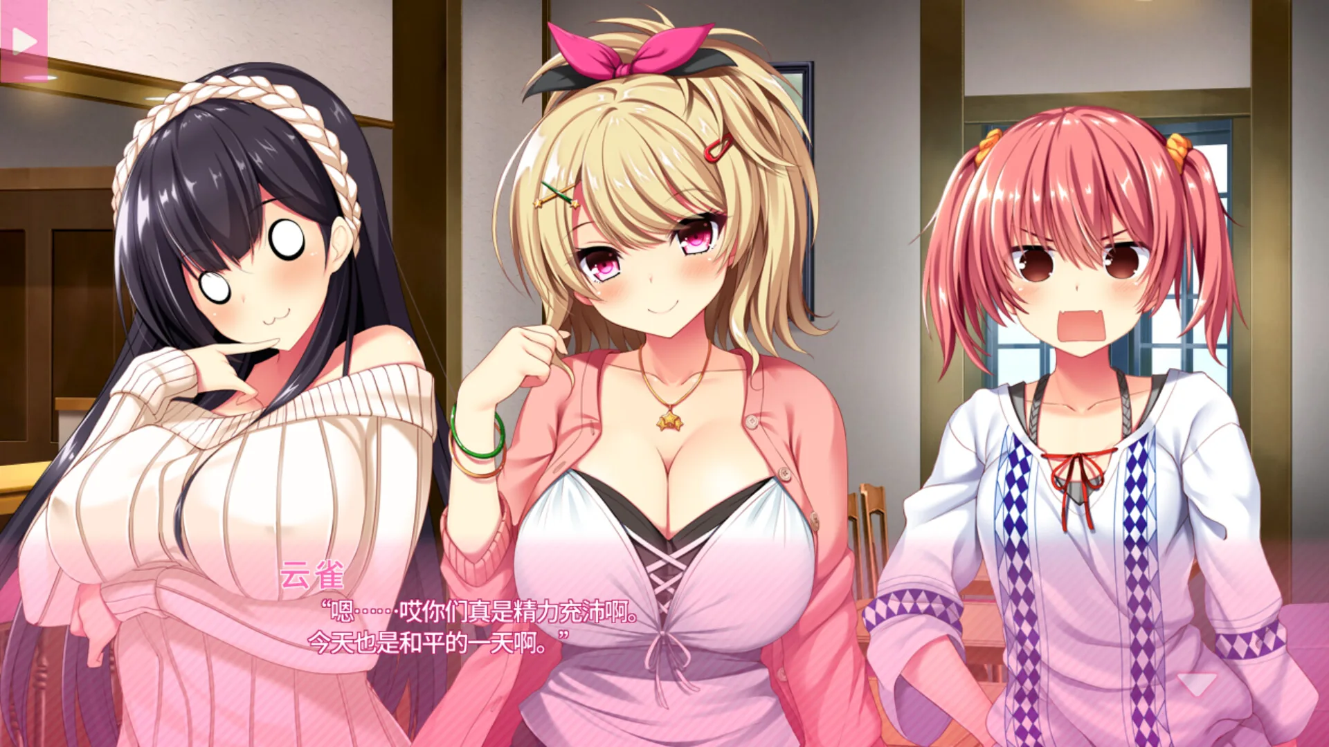 真实动漫情境体验！2 Steam 官方截图 09