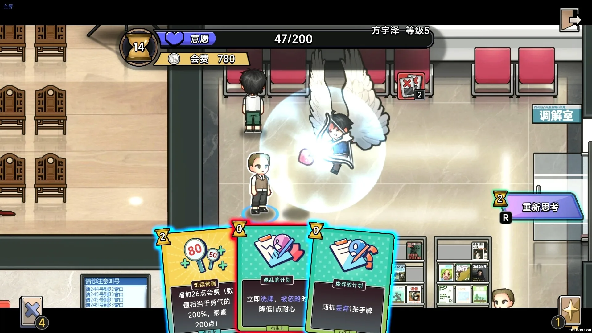 中国式相亲 Steam 官方截图 10