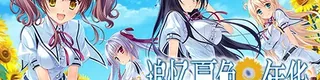 追忆夏色年华标志