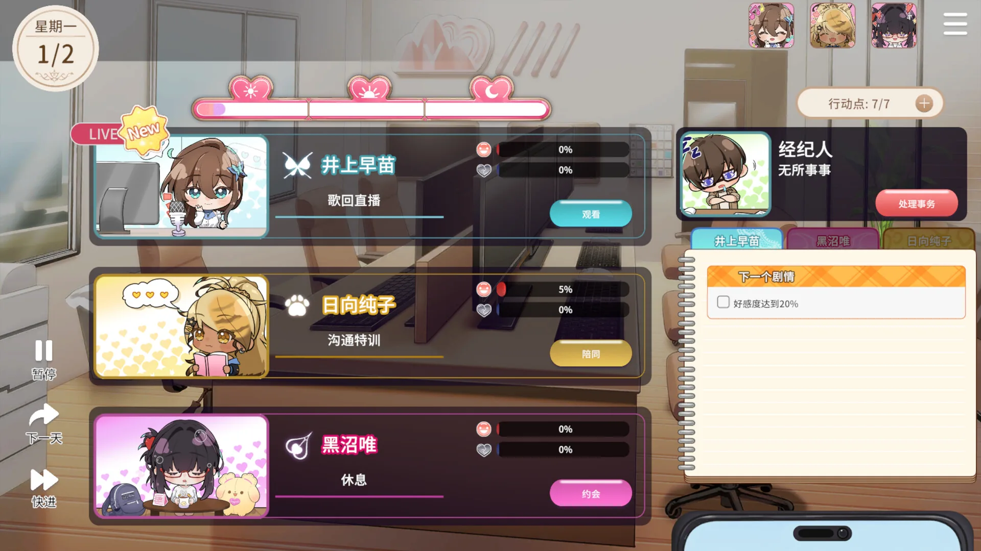 请成为最能干的VTuber吧！ Steam 官方截图 07