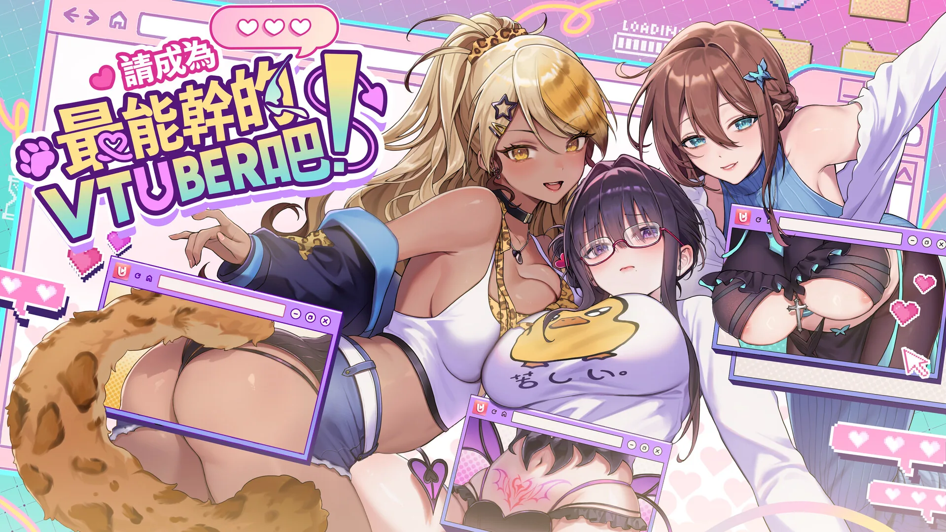请成为最能干的VTuber吧！ Steam 官方截图