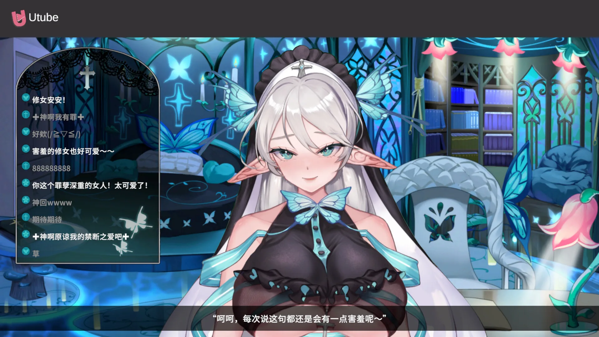 请成为最能干的VTuber吧！ Steam 官方截图 08