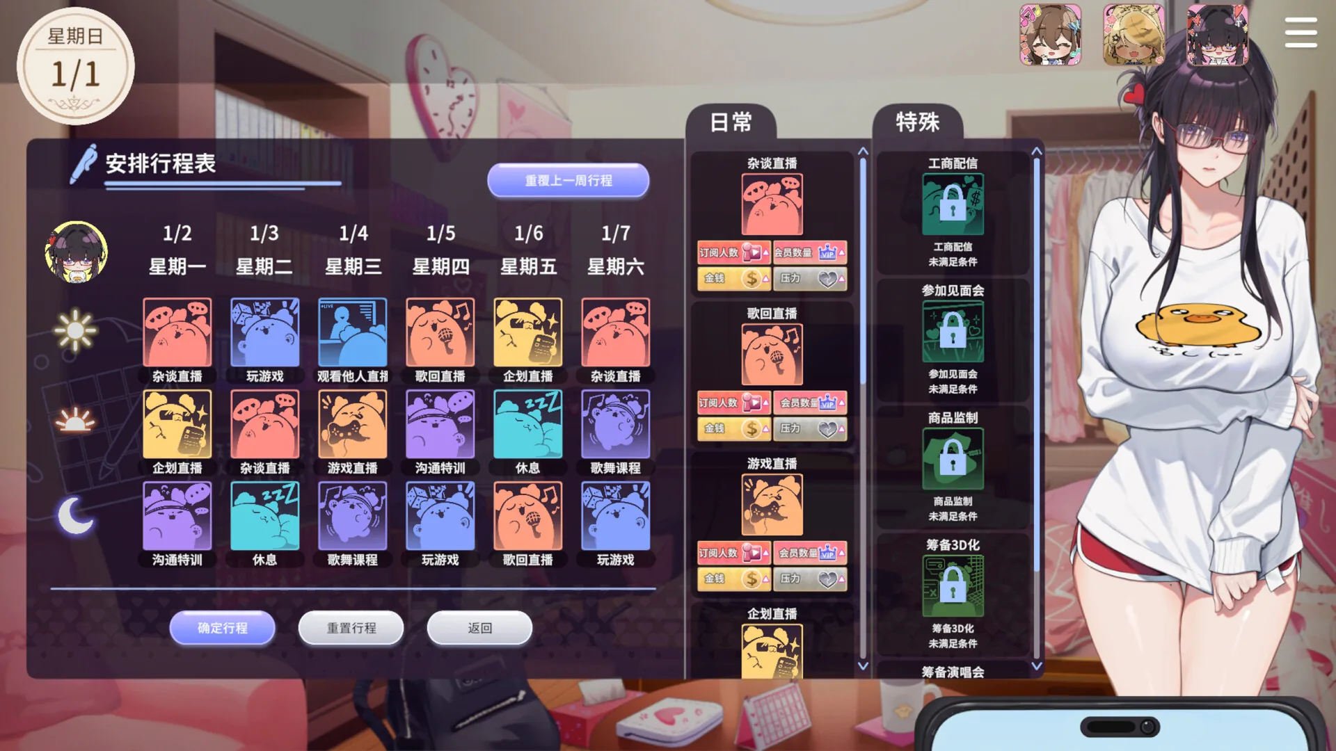 请成为最能干的VTuber吧！ Steam 官方截图 06